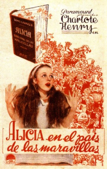 Алиса в стране чудес (1933)