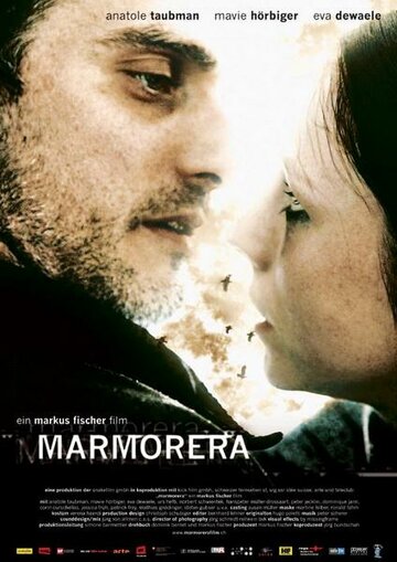 Марморера (2007)